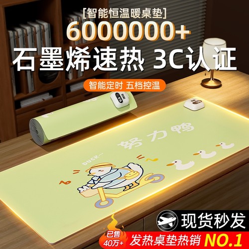 亚麻超大暖桌垫3c认证发热