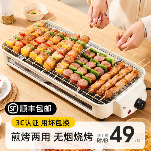 电烧烤炉子家用无烟烧烤架电烤盘
