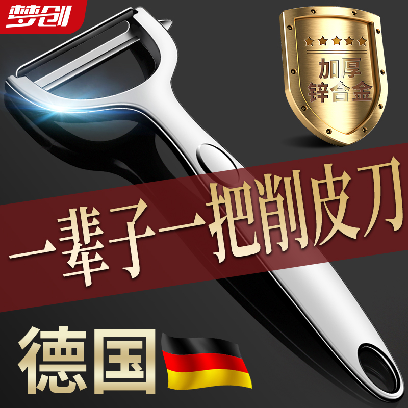 不锈钢削皮刀土豆去皮神器苹果瓜刨厨房专用水果蔬菜家用刮皮刀器