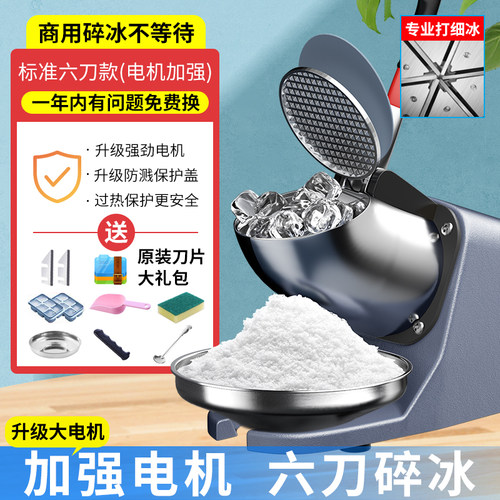 全自动奶茶店冰沙机绵绵冰机