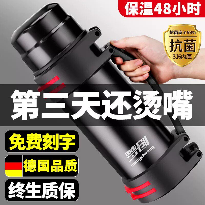梦创保温杯不锈钢大容量保温保冷男女户外便携车载水壶旅行壶水杯