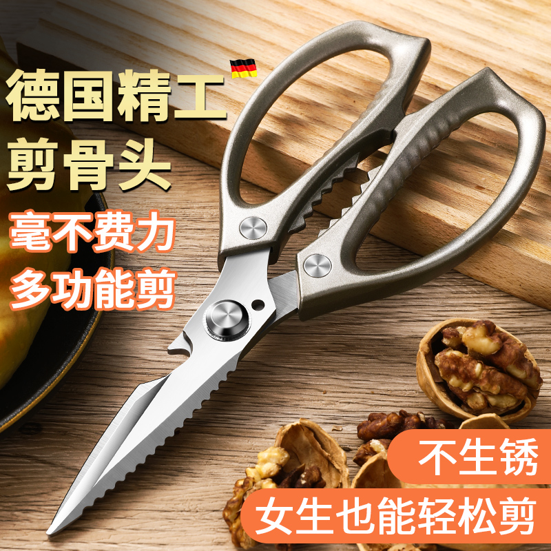 新升級鈦鋼廚房剪刀強力多功能剪