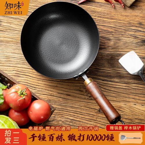 梦创皓月锤纹小炒锅铁锅正宗章丘圆形不粘锅加厚耐高温炒菜无涂层