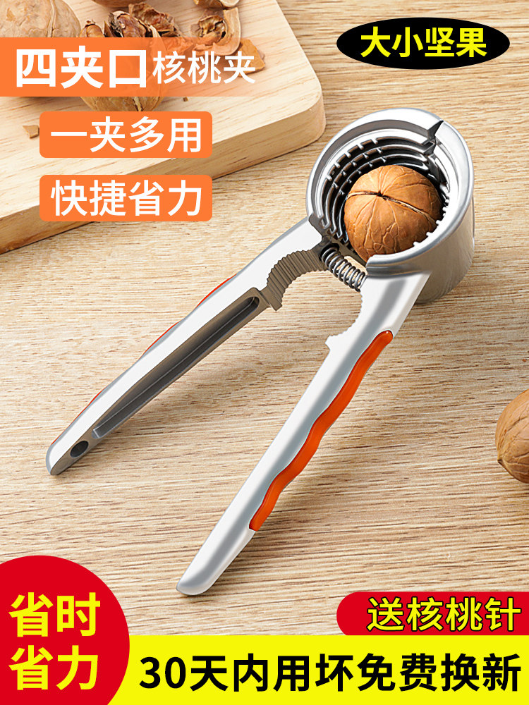 吃蟹工具蟹夹钳吃螃蟹拆蟹钳剥蟹龙虾钳锌合金坚果夹核桃夹子