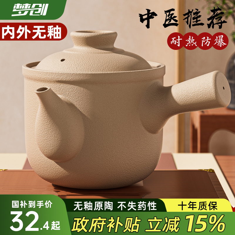 内外无釉熬药砂锅耐高温干烧不裂