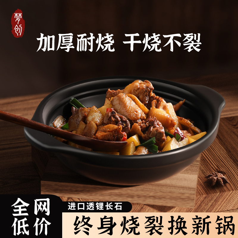 砂锅炖锅家用燃气耐高温干烧煲仔饭煤气灶专用汤锅陶瓷煲商用沙锅