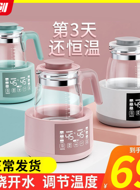 婴儿恒温调奶器智能保温冲奶温奶泡奶暖奶家用热奶电水壶热水神器