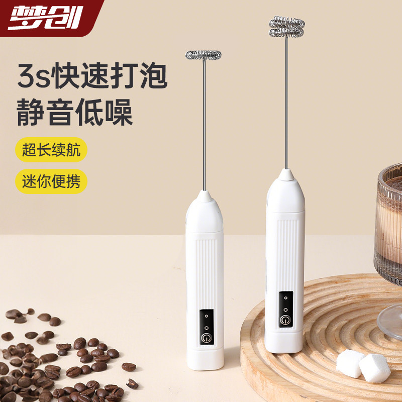 梦创咖啡打泡器电动搅拌棒电动打泡器打奶器迷你奶泡机牛奶手持搅