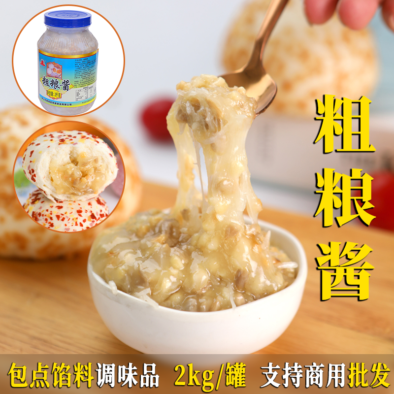 麦香酱糕点广式早茶面包专用馅料