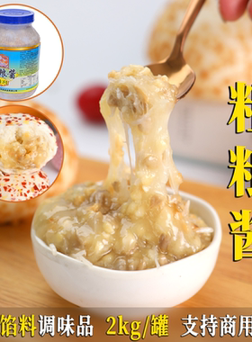 粗粮酱五谷杂粮馅包点心馅料烘焙面包广式早茶制作2KG单罐商用