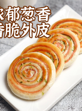 广式南乳葱油饼原味12个装手工速冻半成品手抓饼早餐茶楼酒店点心