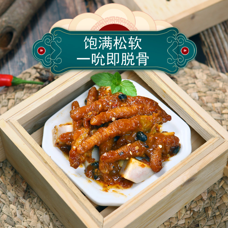 广式茶楼早茶点心虎皮鸡爪速冻