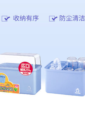 包邮日本进口干燥消毒奶瓶收纳箱