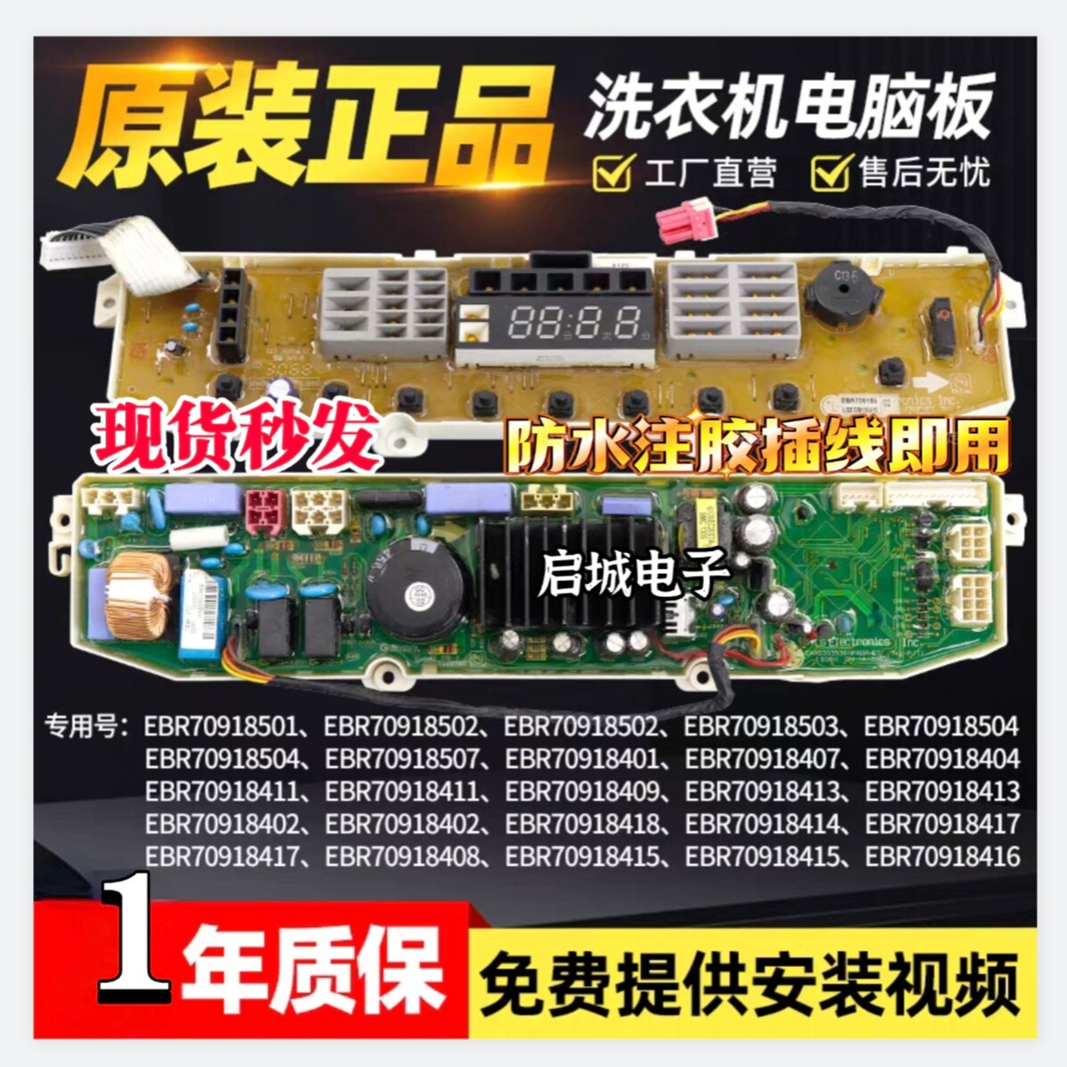 LG变频洗衣机电脑板T70MS33PDE T60BW33PDE/T80MB33PH1主板显示板