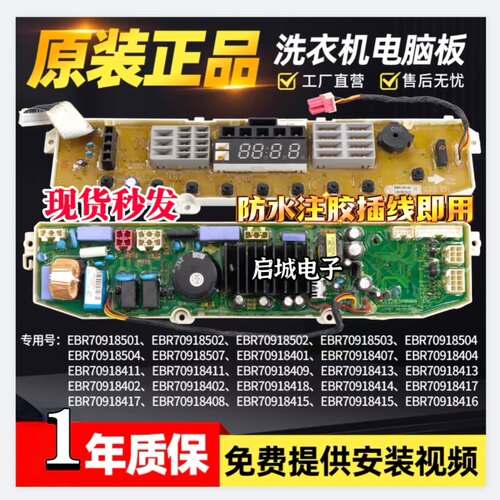 LG变频洗衣机电脑板T70MS33PDE T60BW33PDE/T80MB33PH1主板显示板