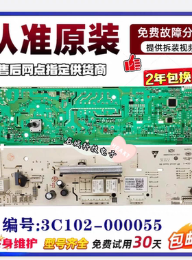 TCL滚筒洗衣机电脑板G70L100控制主板3C102-000171 3104010331