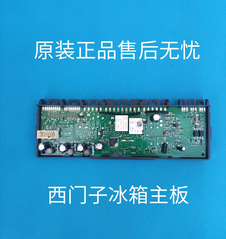 西门子变频冰箱KA62NV41TI驱动板