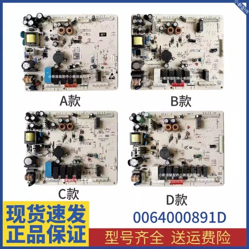 海尔冰箱电源板控制板bcd-539wt