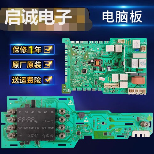 博世洗衣机WLM20460TI电脑主板