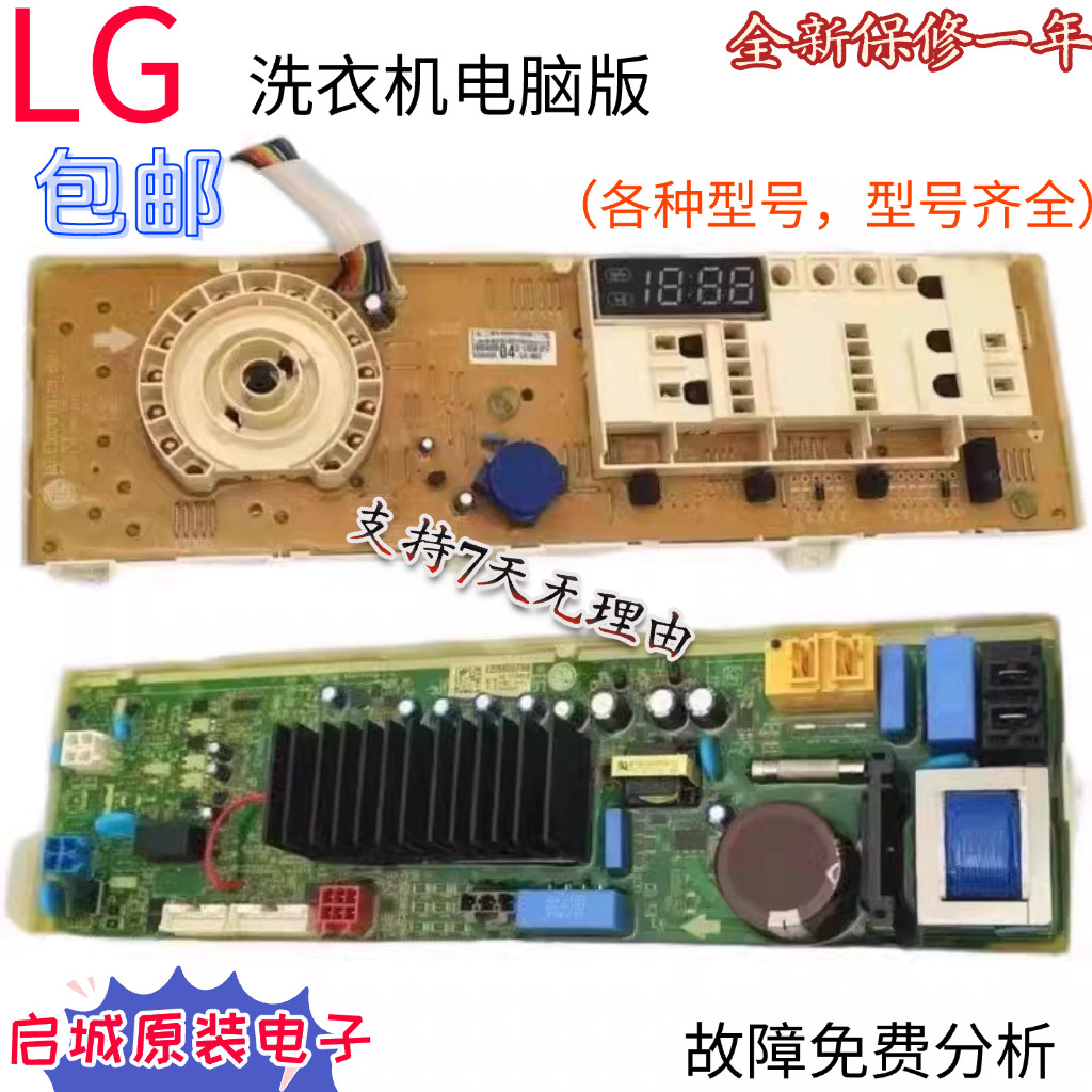 LG滚筒洗衣机电脑板主板WD-T12410D EBR80578812 WD-T12415D