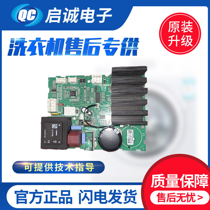 适用于原装倍科滚筒洗衣机 电脑板 2841680100 变频板 驱动板