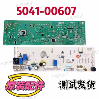 适用于威力滚筒洗衣机XQG100-1036DPHX电脑板5041-00607电路主版