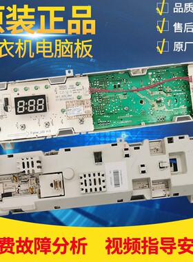TG60-1029ED(S）N1029EDS编码301330600053原装小天e洗衣机电脑板