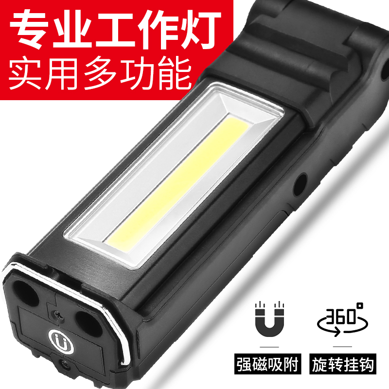 led带磁铁维修检查强光手电筒