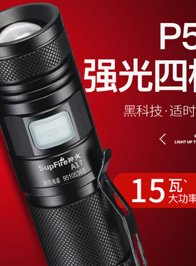 神火A17变焦强光手电筒可充电26650超亮远射超长续航大功率户外灯