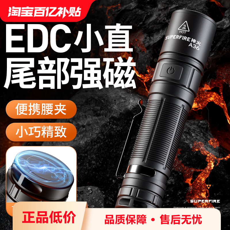 小巧轻便调节变焦强光手电筒神火
