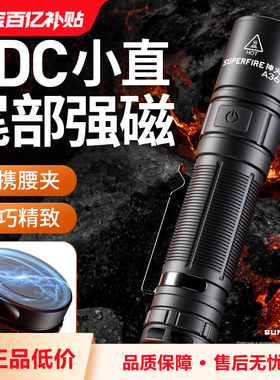 神火A36强光手电筒带磁铁可充电12W大功率超亮远射便携小超长续航