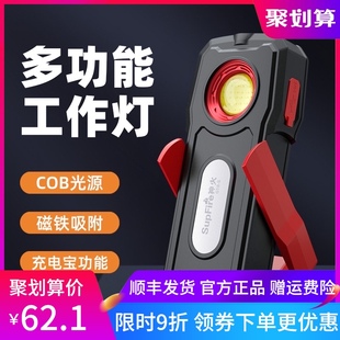 神火工作灯G18充电led带磁铁汽车检查维修灯多功能超亮强光手电筒