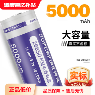 神火26650锂电池可充电大容量3.7V 4.2V强光手电筒专用充电器配件