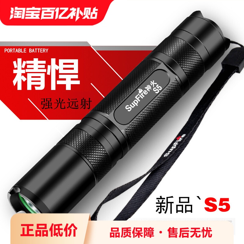 神火官方旗舰S5超强光小手电筒led充电超亮远射便携小型耐用户外