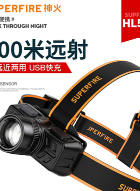 神火HL50强光变焦头灯led充电超亮头戴式超轻小号钓鱼夜钓灯专用