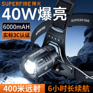 神火变焦感应头灯40W大功率强光充电超亮头戴式赶海夜钓超长续航