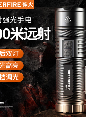 神火变焦超强光手电筒45W充电超亮远射led大功率户外超长续航防水