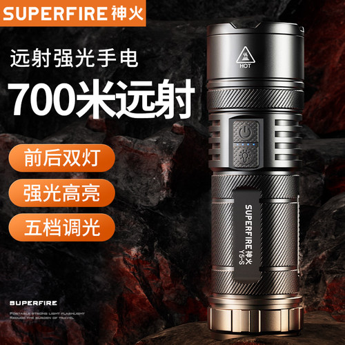 supffire神火LED充电变焦超亮