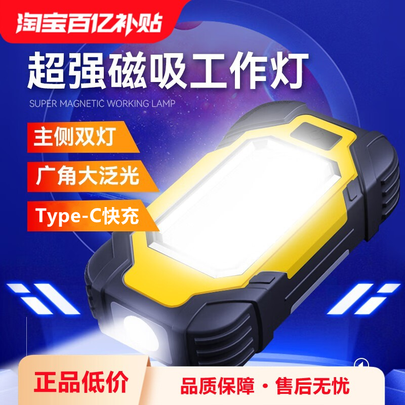 supfire神火LED充电工作灯