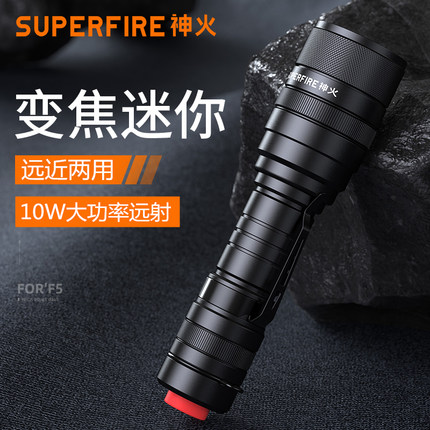 神火F5变焦超强光手电筒led可充电超亮远射便携迷你超长续航户外