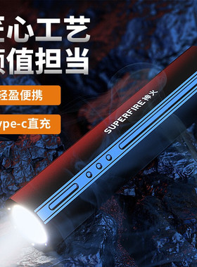 神火S32超强光手电筒led可充电式超亮远射迷你便携小型耐用户外灯