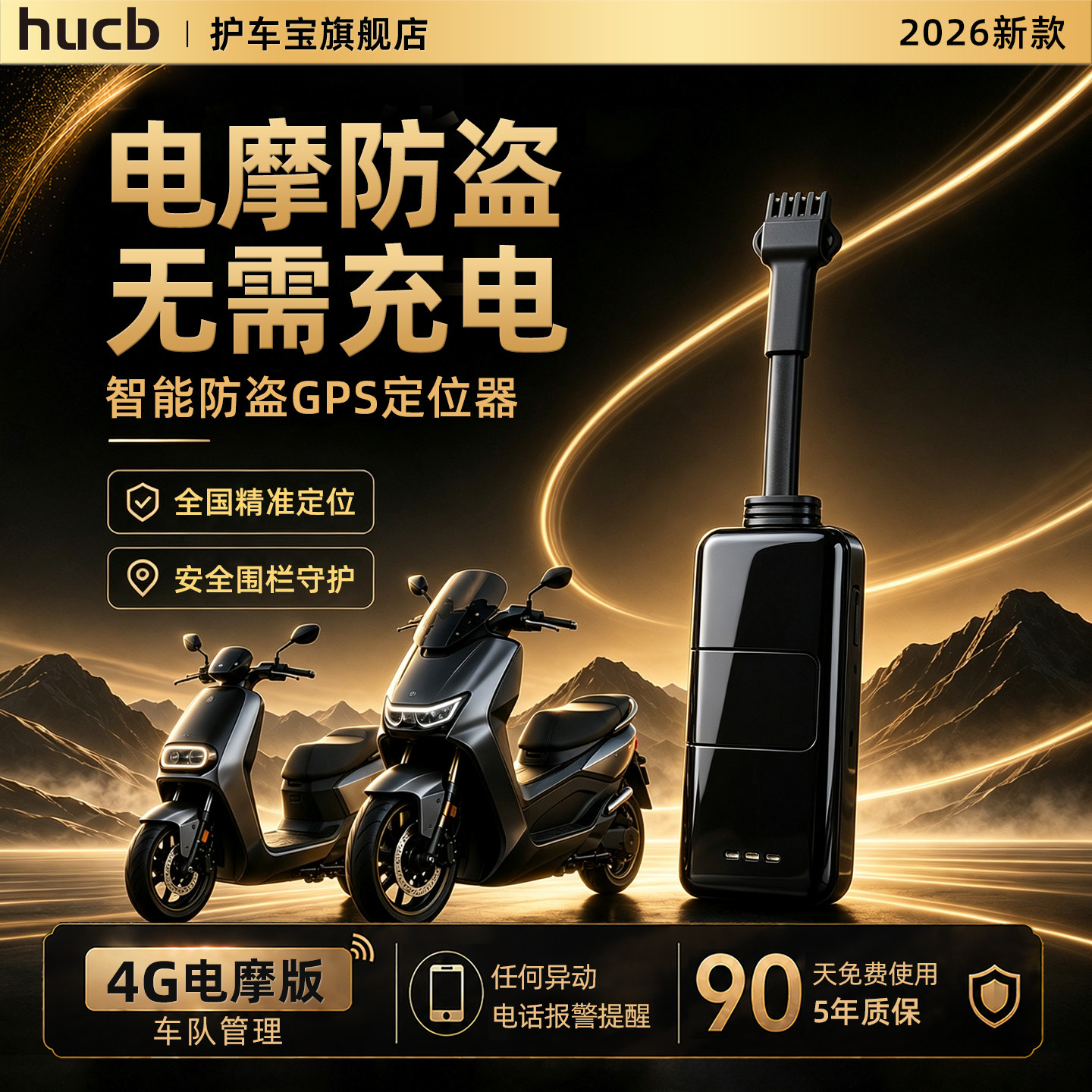 【终身免费】5G北斗定位跟踪神器图片