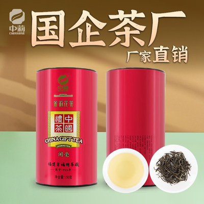 中莉名茶福建省福州茶厂清香茉莉花茶新茶闽毫茶叶罐装150g