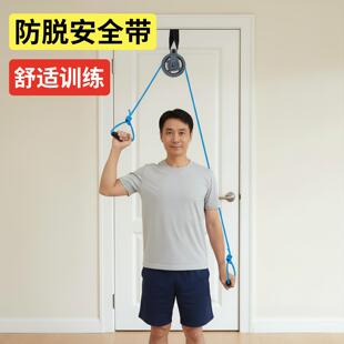 家用门上上肢恢复训练器老年人胳膊肌肉锻炼滑轮吊环