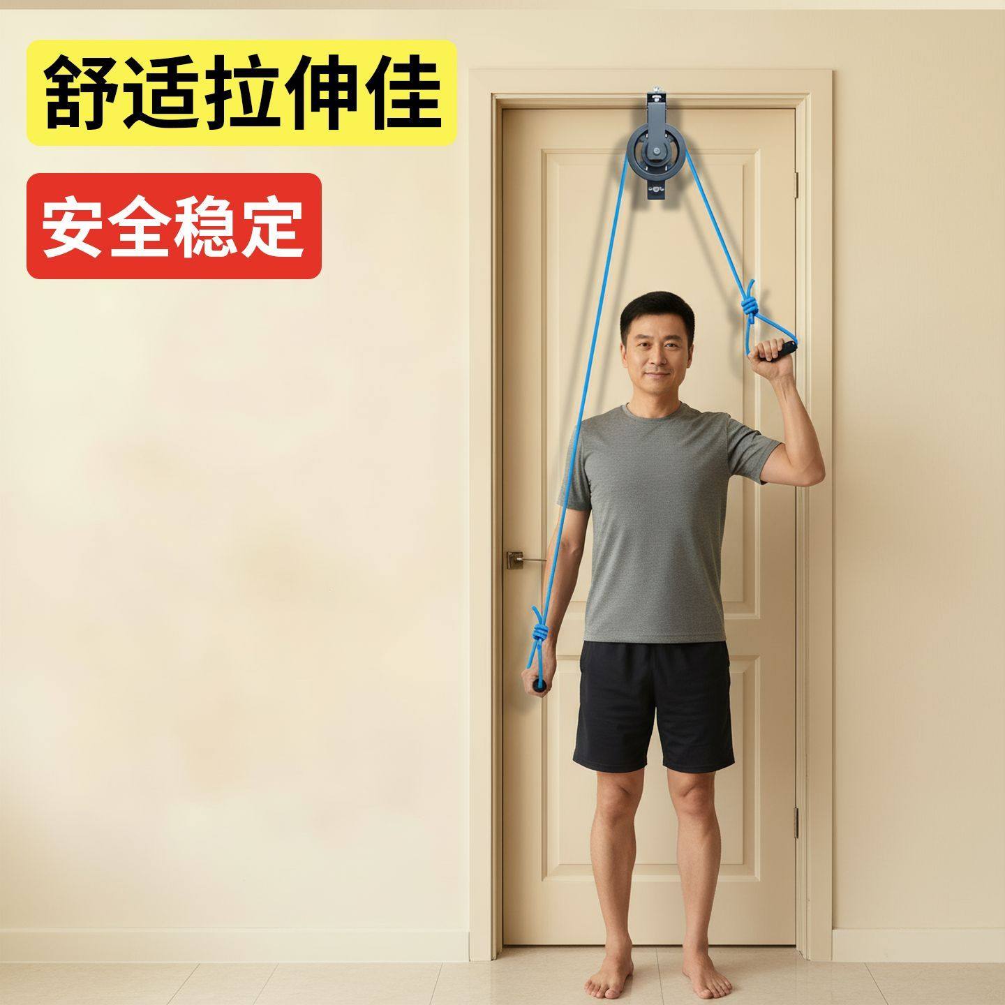 上肢关节恢复训练器滑轮拉绳办公室午休放松肩颈手臂肌肉神器