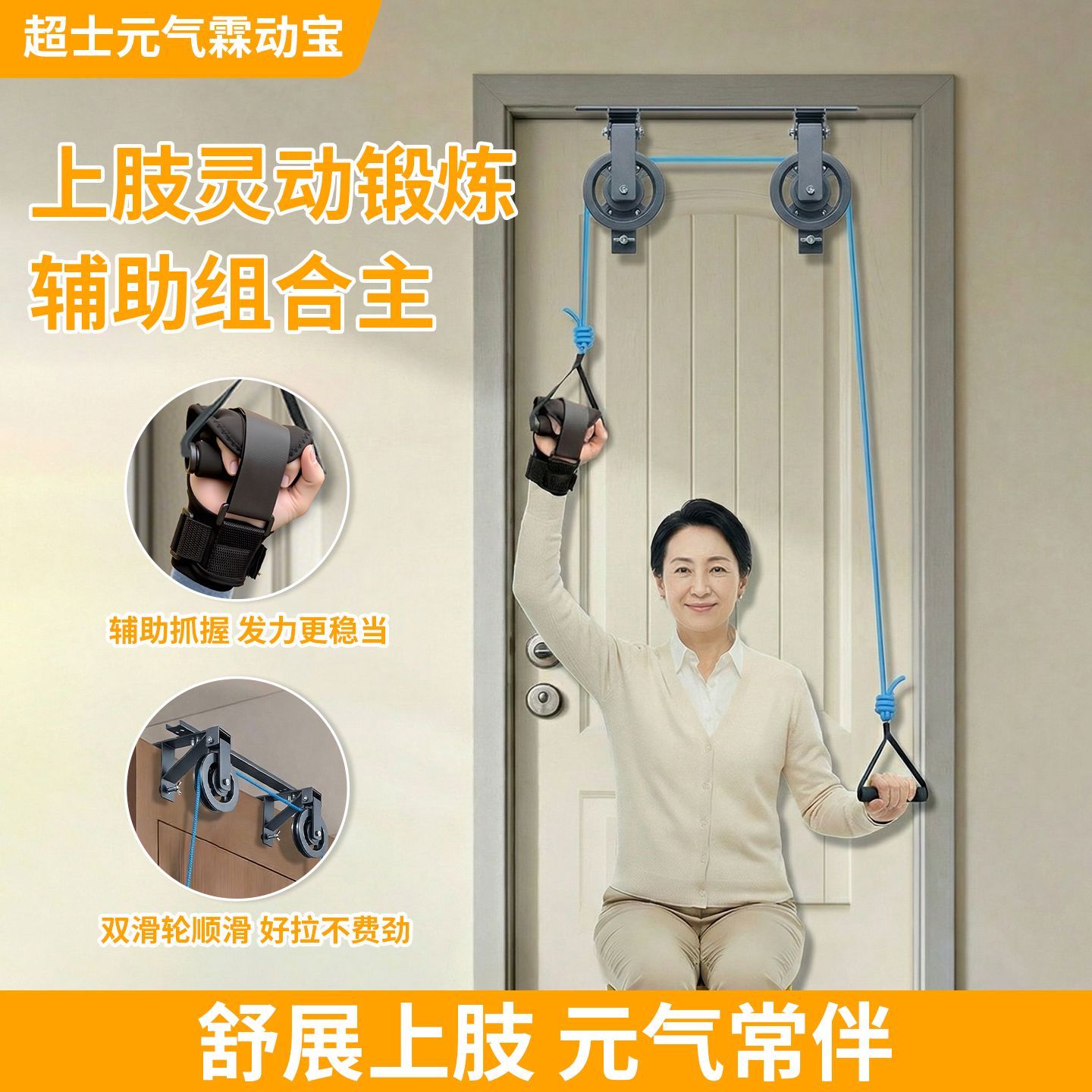门上训练器家用上肢拉伸器单滑轮挂门免打孔顺滑稳固