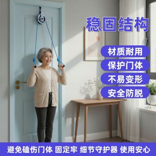 超士中老年健康拉伸稳固静音大滑轮角度舒适拉力器门扣款