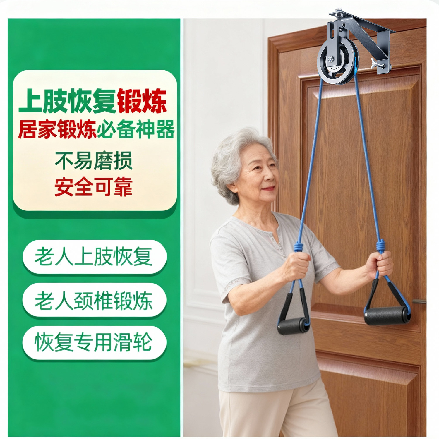 上肢康复训练器材老人手部上肢拉伸滑轮吊环肩关节锻炼肩周牵引