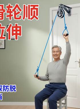 超士中老年家用门上训练器滑轮顺拉伸槽深防脱稳当助力灵活