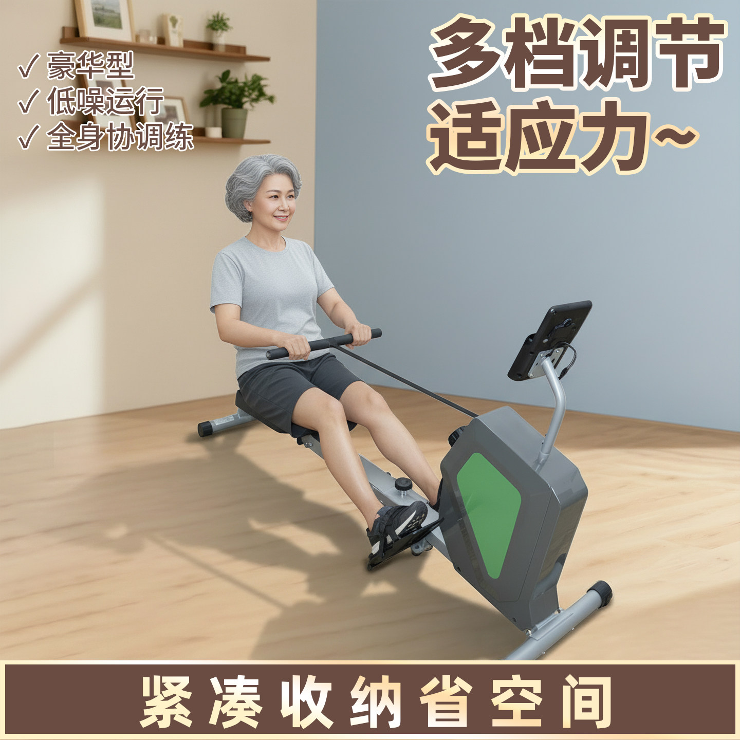 超士中老年豪华型低噪运行全身协调练多划船机豪华款划船器